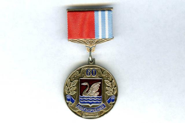 2017 - ������ � 60-����� �������������