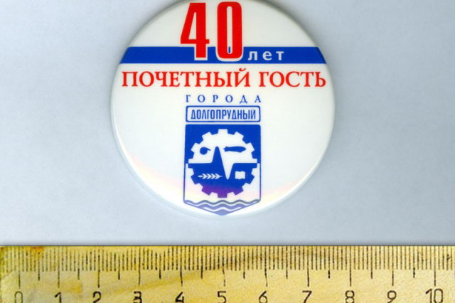 1997 - �������� ������ "�������� �����" � 40-����� ������