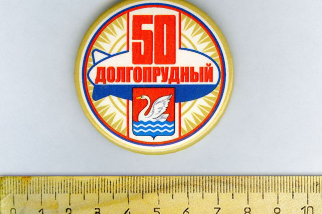 2007 - �������� ������ � 50-����� ������