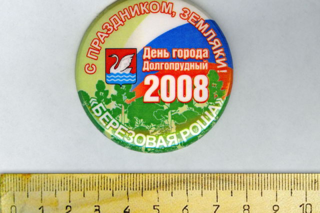2008 - �������� ������ � "��� ������"