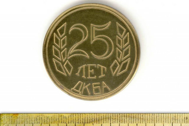 1981 - ���������� ������ "25 ��� ����"