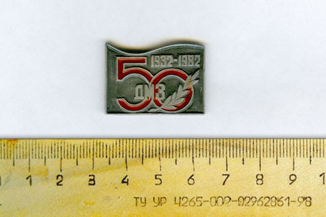 1982 - �������� ������ � 50-����� ���