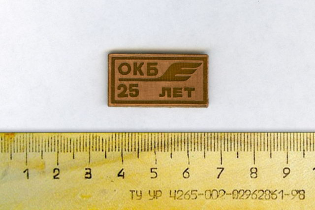 1983 - �������� ������ � 25-����� ��� ���-����