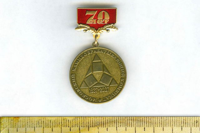 2007 - �������� ������ � 70-����� ���