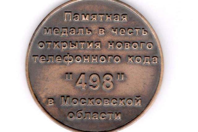 26.12.2003 - �������� ������ ��� "������������"