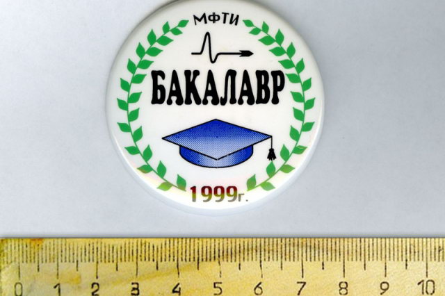 1999 - ������ ��������� ����