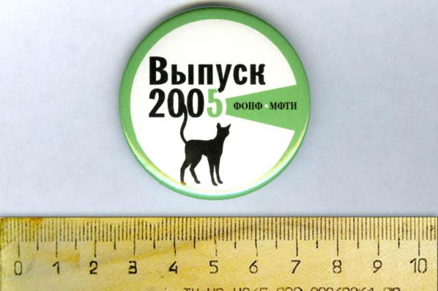 2005 - ������ ���������� ���������� ����� � ���������� ������
