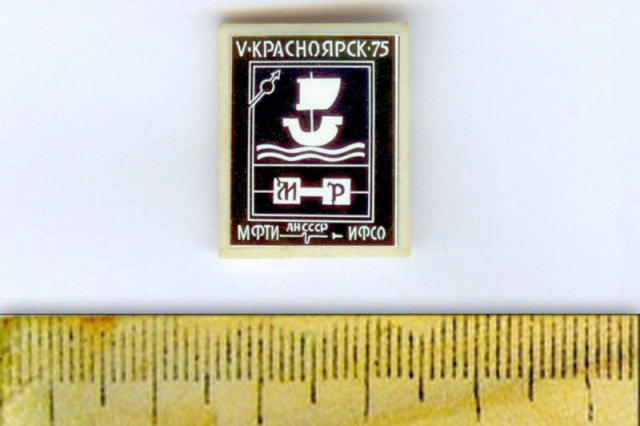 1975 - ������ ����� ���������� ����� �� ���������� ���������