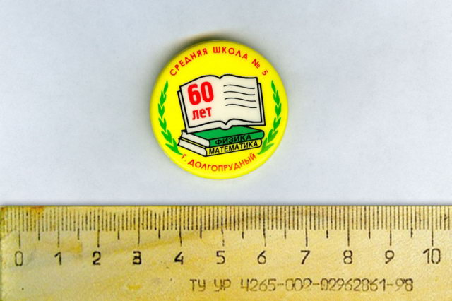 1997 - �������� ������ � 60-����� ������ ����� �5
