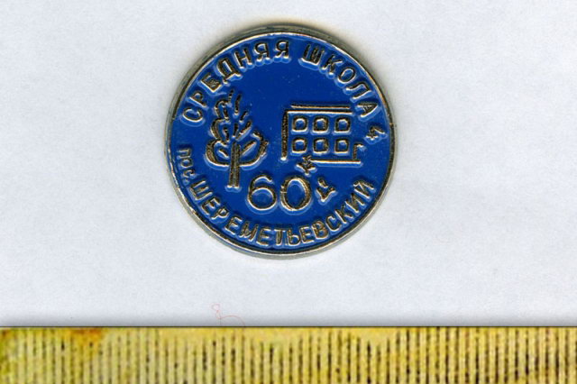 1998 - �������� ������ � 60-����� ����� �4 � ��������������