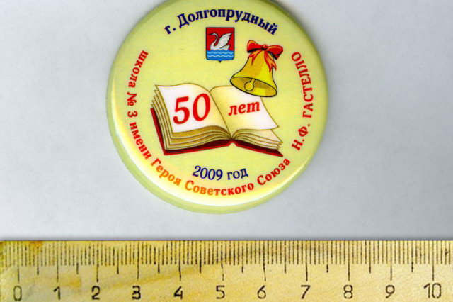 2009 - �������� ������ � 50-����� ����� �3 � ����������