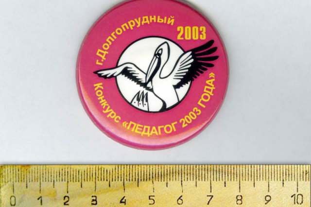 2003 - ������ ��������� �������� "������� 2003 ����"