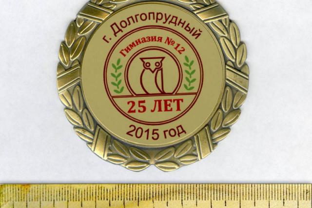 2015 - ���������� ������ � 25-����� �������� �12