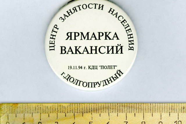 1994 - ������ � ������� ��������