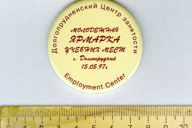 1997 - ������ � ������� ������� ����