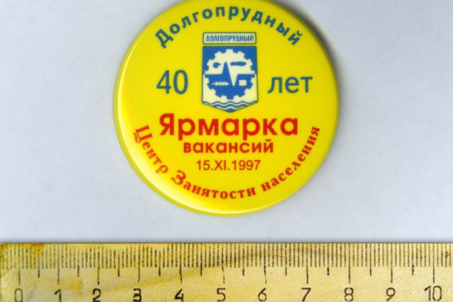 1997 - ������ � ������� ��������