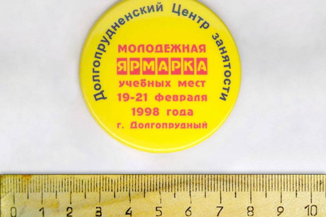 1998 - ������ � ������� ������� ����