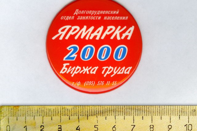 2000 - ������ � ������� ��������