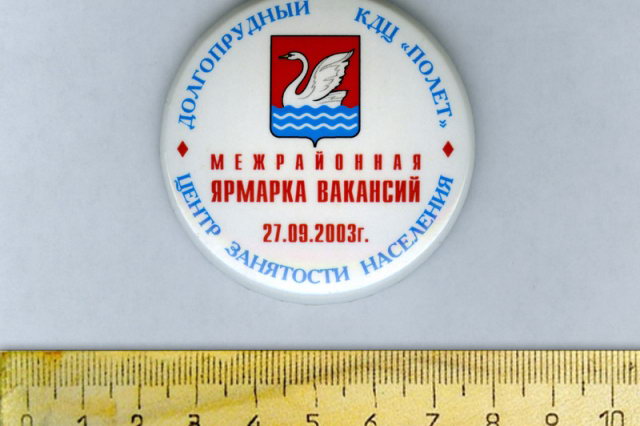 2003 - ������ � ������� ��������