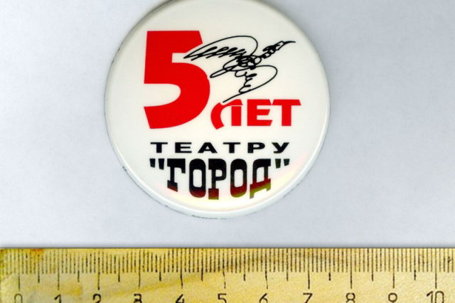 1996 - �������� ������ � 5-����� ������ "�����"