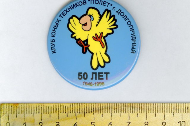 1996 - ��������� ������ ����� ���� �������� "����"