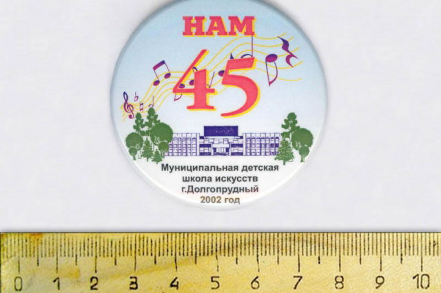 2002 - �������� ������ � 45-����� ������� ����� ��������