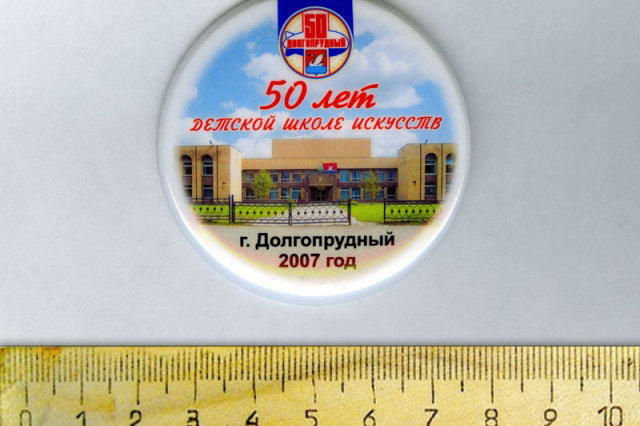2007 - �������� ������ � 50-����� ������� ����� ��������