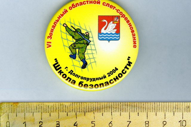 2004 - ������ ��������� ����� "����� ������������"