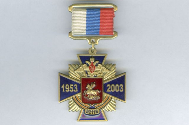 2003 - �������� ������ � 50-����� ��������� ����� 52116