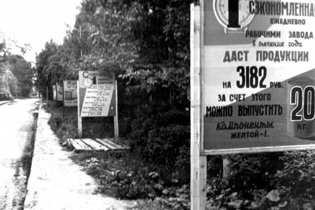 ��.1970 - ������ � ��������� ��� ���