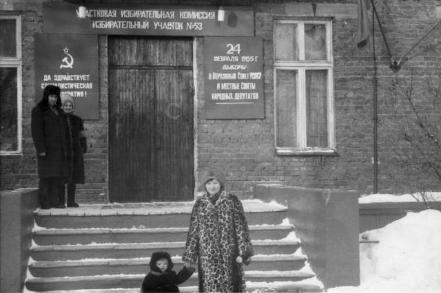 24.02.1985 - ������������� �������