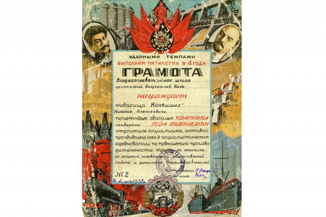 20.04.1932 - ������� �������� ���������