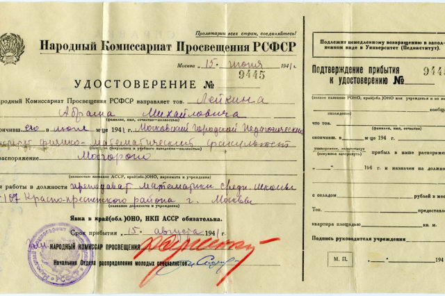 05.06.1941 - ����������� � �����