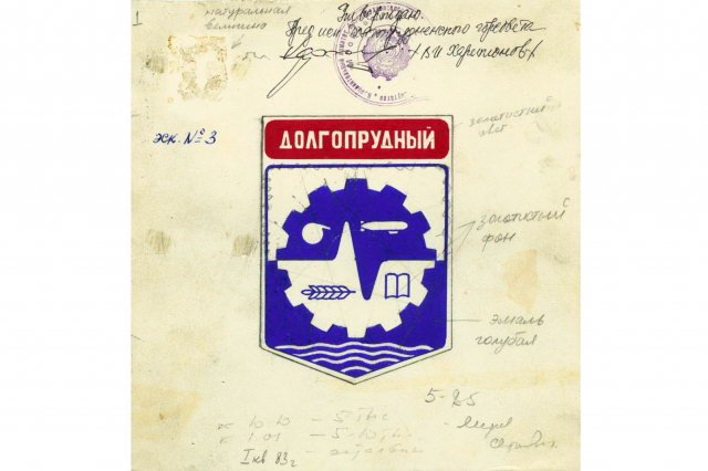 13.07.1982 - ���� ������ �������������