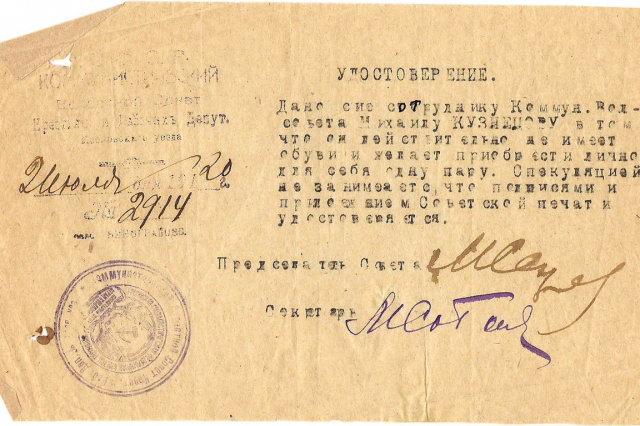 02.07.1920 - ������������� �� ���������� �����