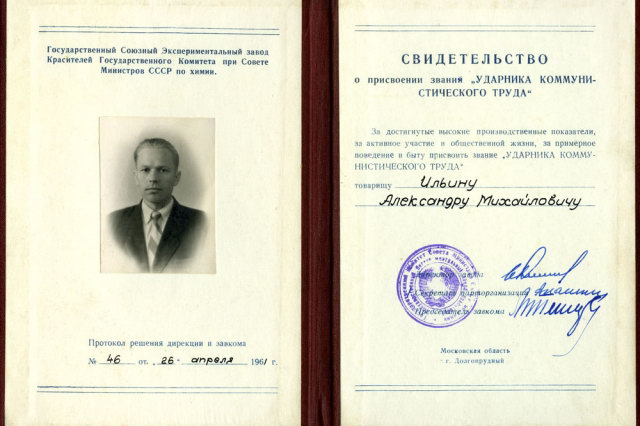 26.04.1961 - ������������� � ���������� ������