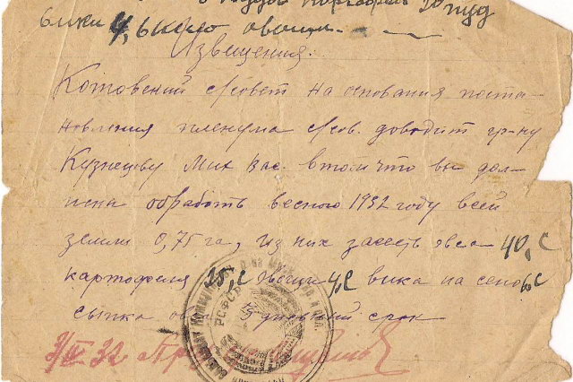 03.04.1932 - ��������� � �������������������� ��������������