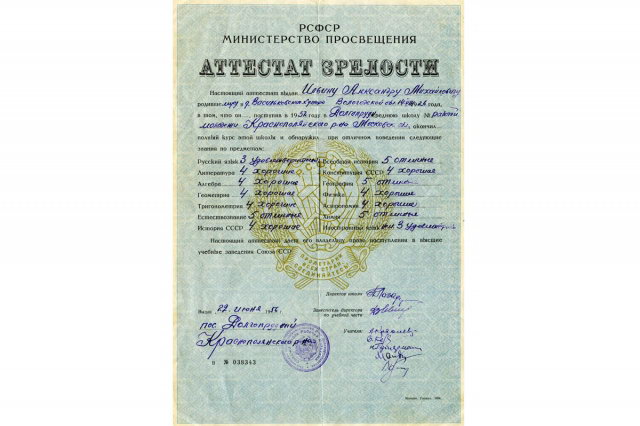 1956 - �������� ��������