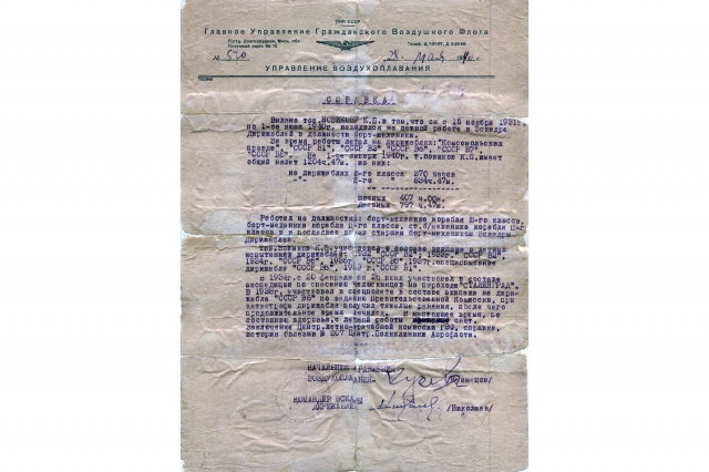 28.05.1940 - ������� � ����� ������