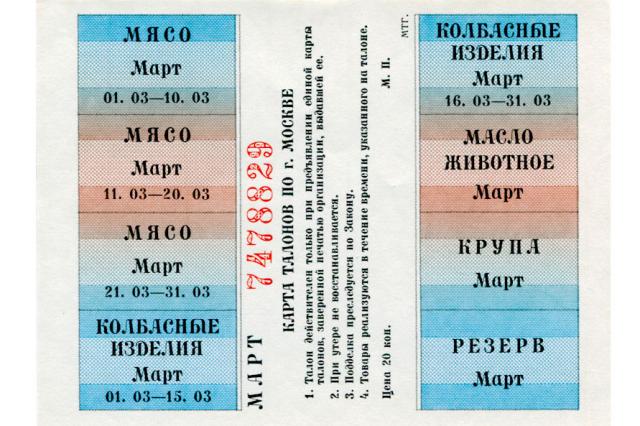 ��.1991 - ����� ������� �� �������� �������