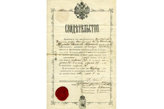 1916 - ������������� �� ��������� ���������� �������