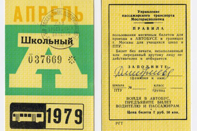 1979 - �������� ��������� (�������)