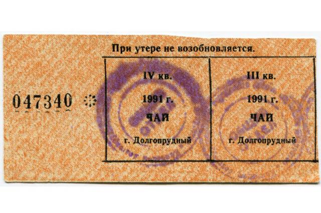 1991 - ������ �� ���