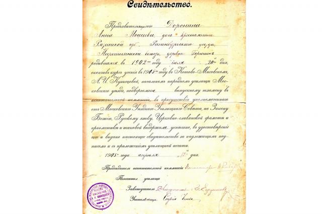 1915 - ������������� �� ��������� ������-���������� �������
