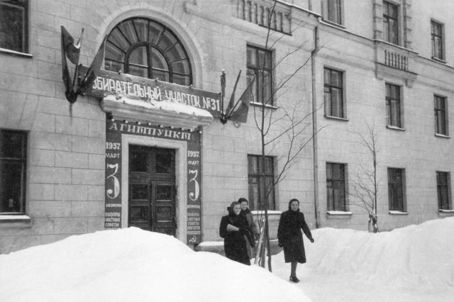 03.1957 - ������ "�" ��������� ����