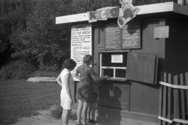 ��.1971 - ���� ������ �� �/� ������, �����