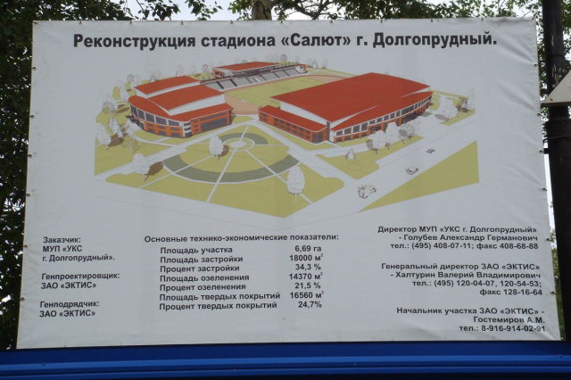 29.07.2007 - ������������� �������� "�����"