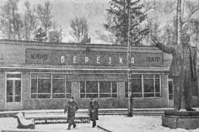1962 - ��������� "������"