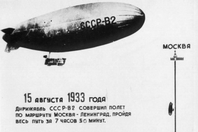 1933 - ���������� ��������� ������. ��������� ����-�2 "��������"
